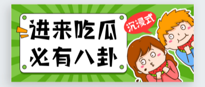 吃瓜大赛91-吃瓜网