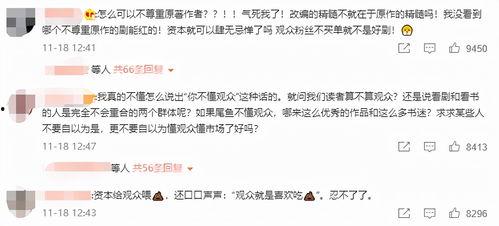 网文吃瓜,揭秘热门IP背后的故事