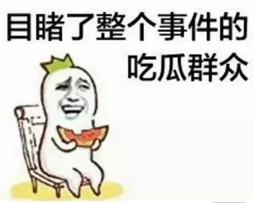 吃瓜群众横图,揭秘网络热议背后的众生相