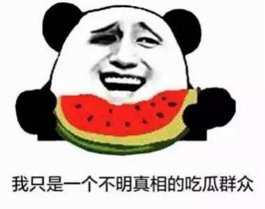 吃瓜群众姑娘视频