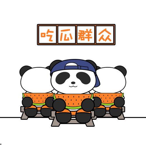 吃瓜的熊猫头,趣味横生的幕后故事