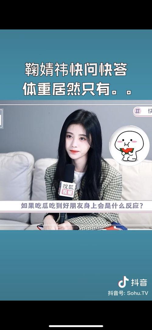 好朋友吃瓜视频,带你领略娱乐圈幕后风云