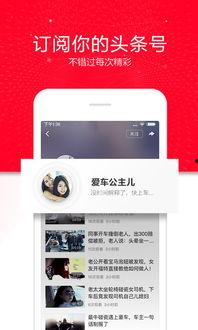 吃瓜劲爆头条视频下载,视频下载背后的秘密