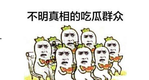 吃瓜群众闫老二视频在线观看