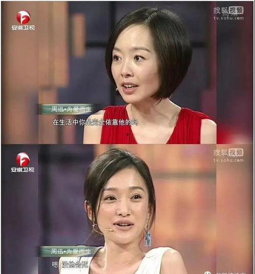 吃瓜爆料周迅完整视频,揭秘娱乐圈幕后真相
